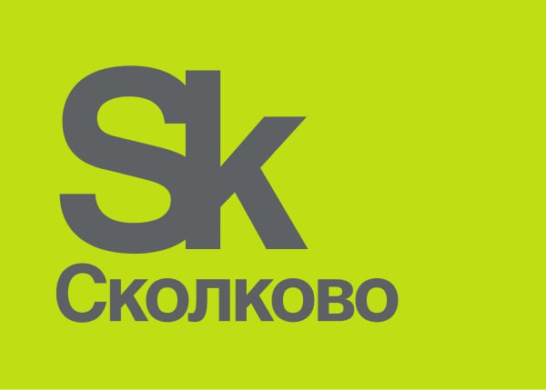 Сколково